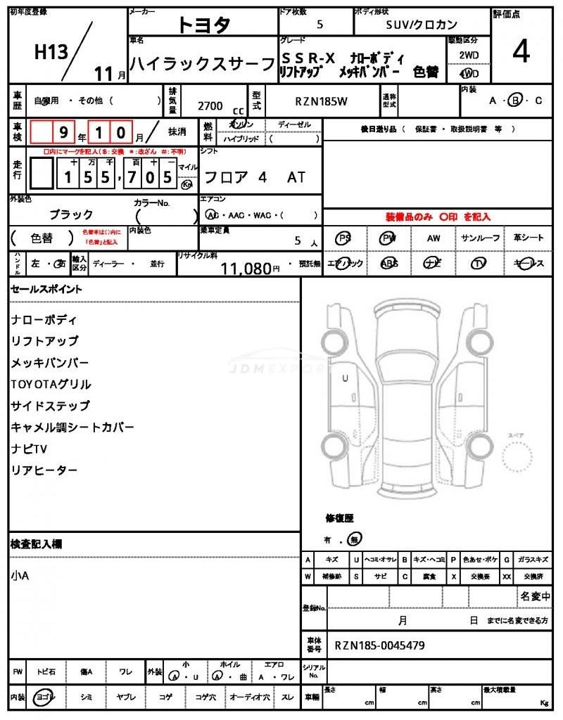 Toyota Hilux Surf 2001 thumbnail 21