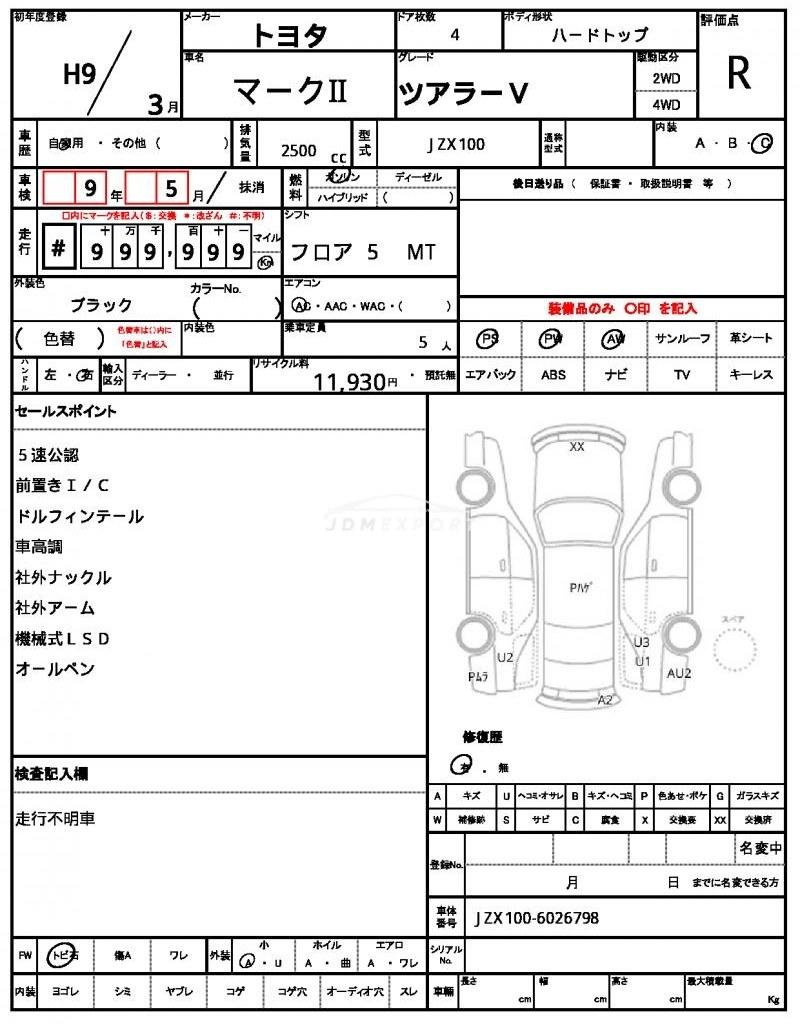 Toyota Mark II 1997 thumbnail 10