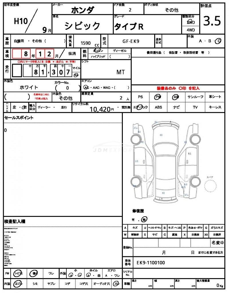 Honda Civic 1998 thumbnail 19