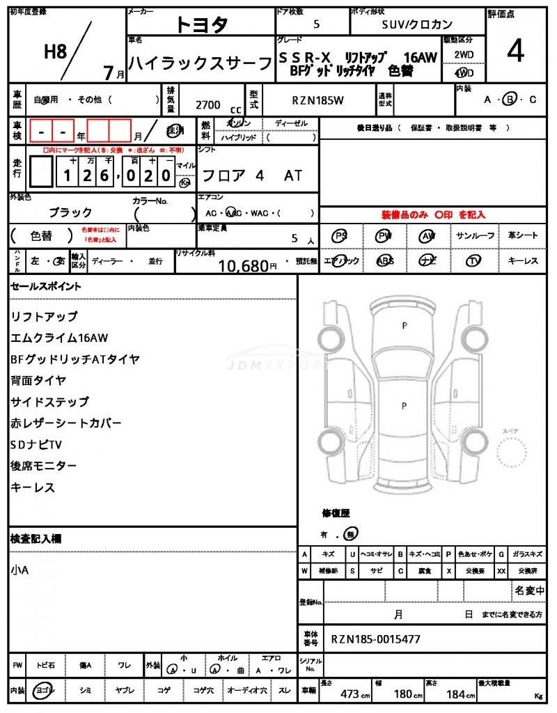 Toyota Hilux Surf 1996 thumbnail 21