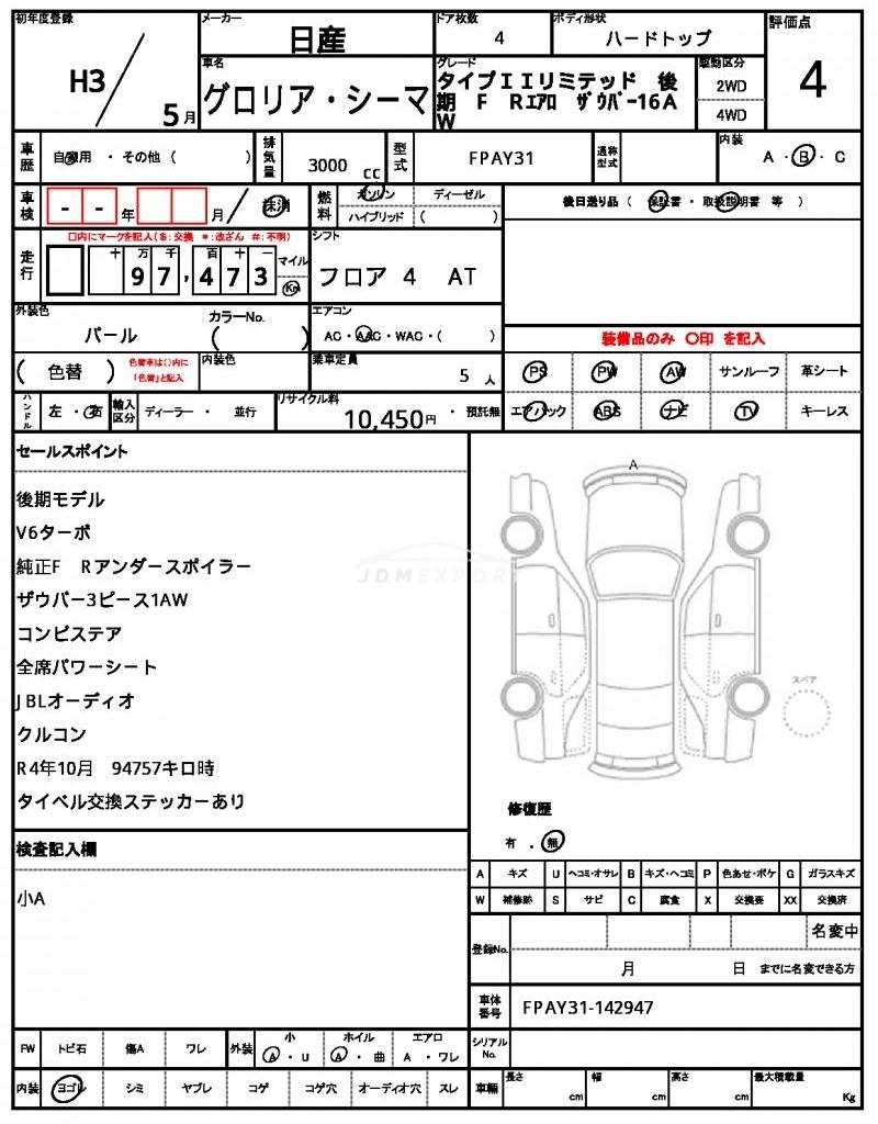 Nissan Gloria Cima 1991 thumbnail 21