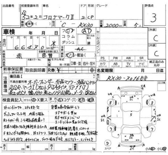 Toyota Mark II 1977 thumbnail 6