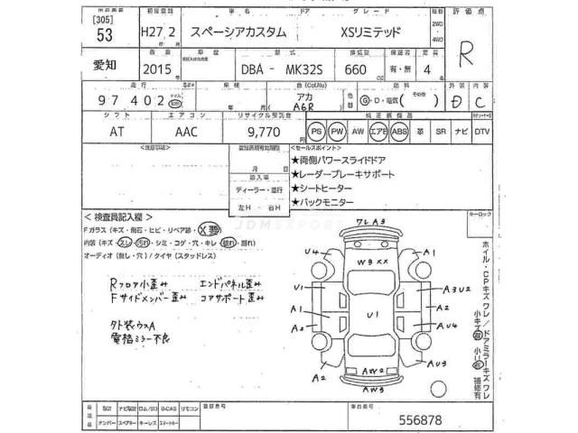 Suzuki Spacia thumbnail 3