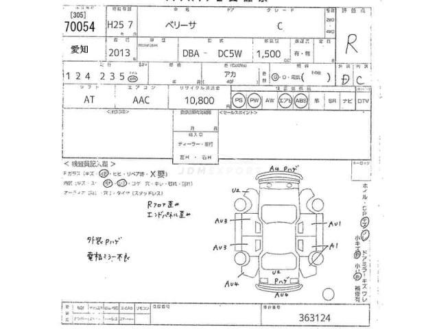 Mazda Verisa thumbnail 3