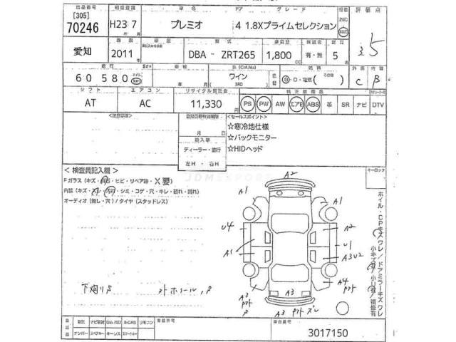 Toyota Premio thumbnail 3