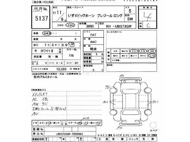 Isuzu Bighorn 1999 thumbnail 3