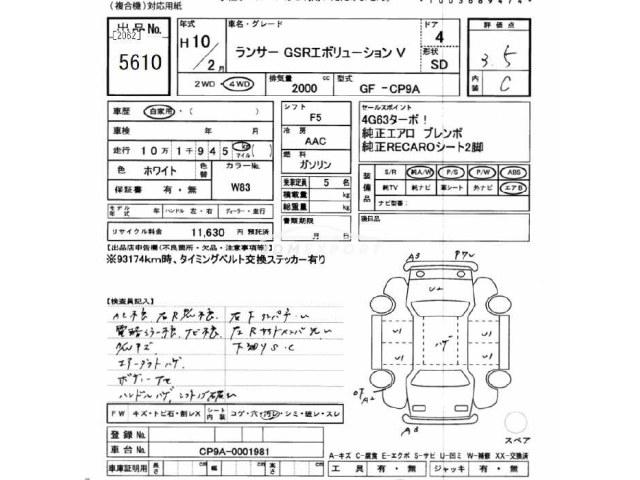 Mitsubishi Lancer 1998 thumbnail 3