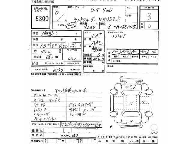 Toyota Land Cruiser 1994 thumbnail 3