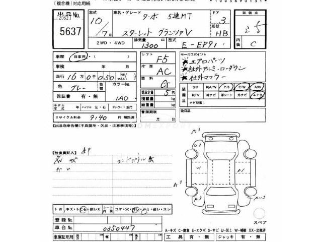 Toyota Starlet 1998 thumbnail 3