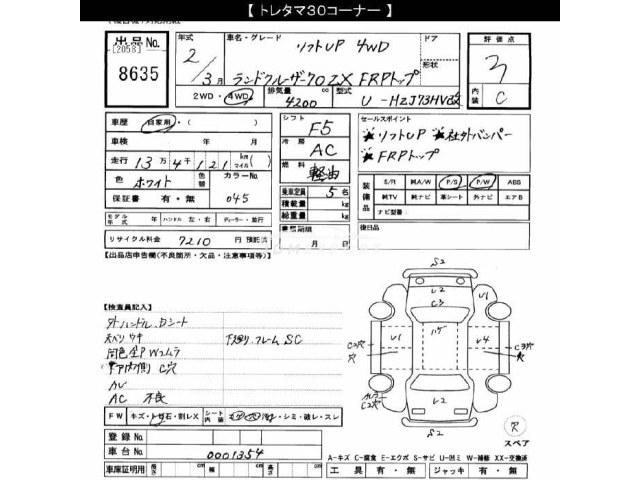 Toyota Land Cruiser 1990 thumbnail 3