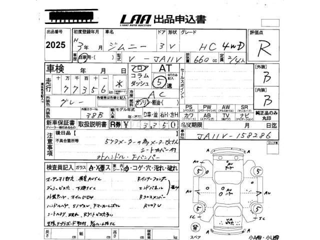 Suzuki Jimny 1991 thumbnail 3