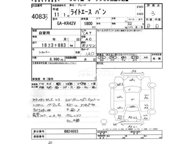 Toyota Liteace Van 1999 thumbnail 3