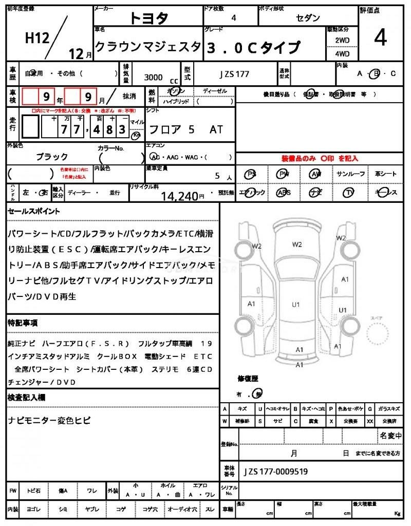 Toyota Crown Majesta 2000 thumbnail 18