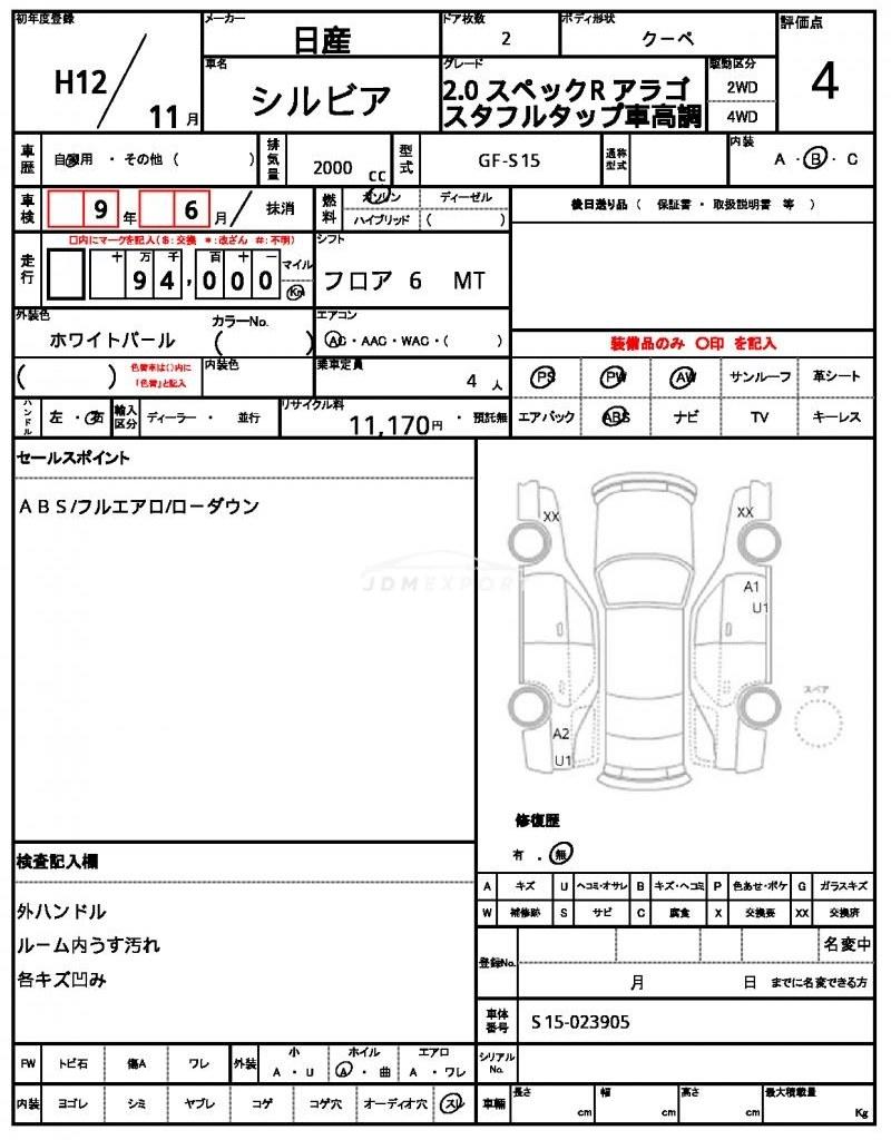 Nissan Silvia 2000 thumbnail 15