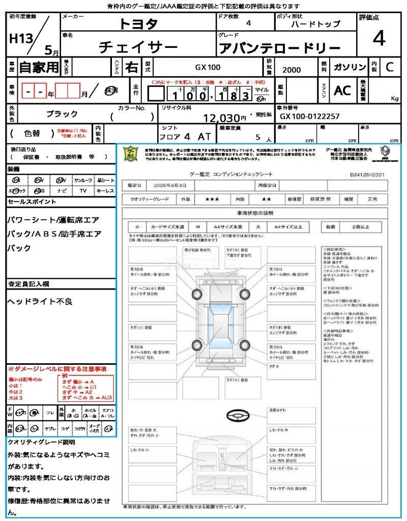 Toyota Chaser 2001 thumbnail 21