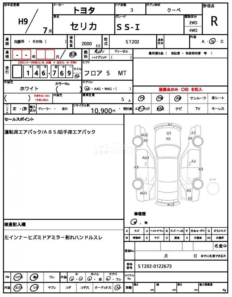 Toyota Celica 1997 thumbnail 21