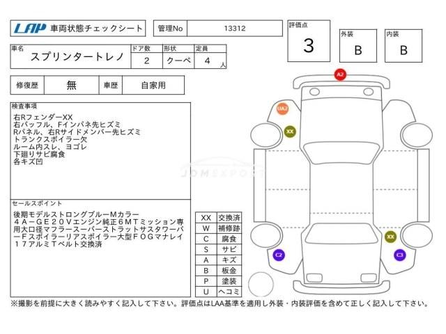 Toyota Sprinter Trueno 1997 thumbnail 4