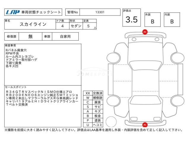 Nissan Skyline 2000 thumbnail 4