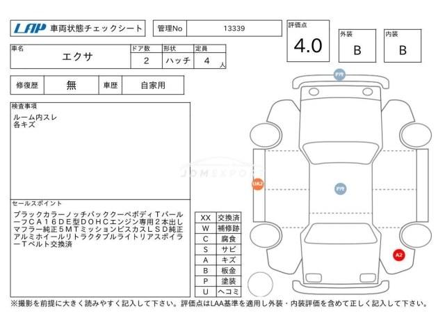 Nissan EXA 1989 thumbnail 4