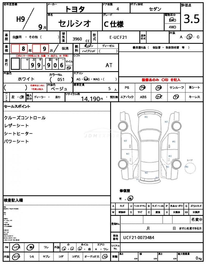 Toyota Celsior 1997 thumbnail 19