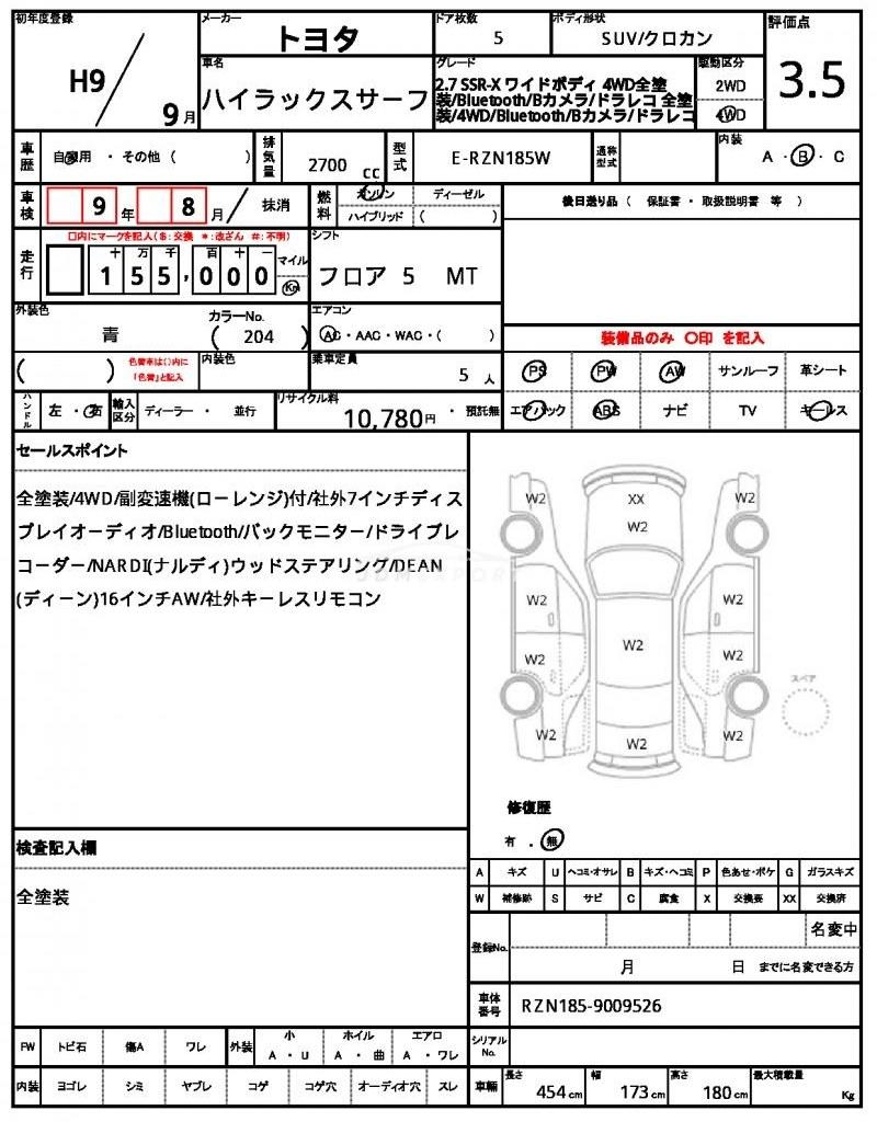 Toyota Hilux Surf 1997 thumbnail 11