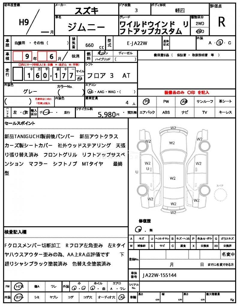 Suzuki Jimny 1997 thumbnail 21