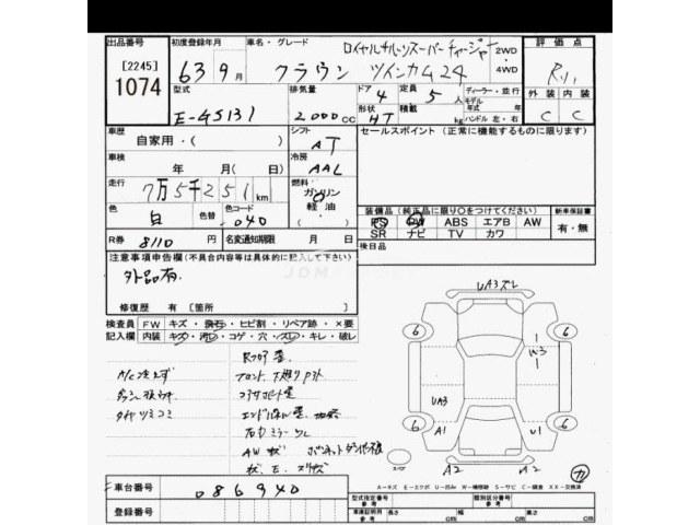 Toyota Crown 1988 thumbnail 3