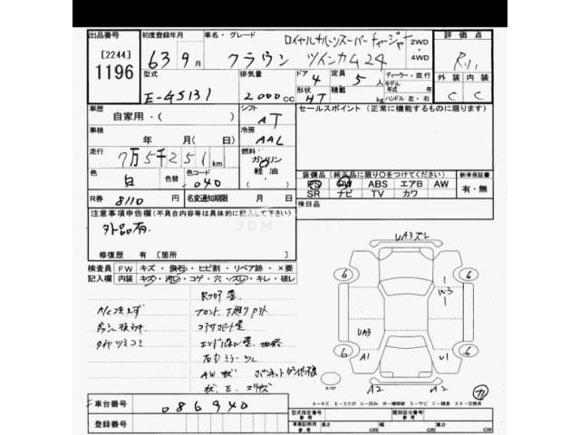 Toyota Crown 1988 thumbnail 3