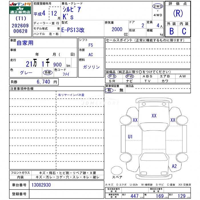 Nissan Silvia 1992 thumbnail 3