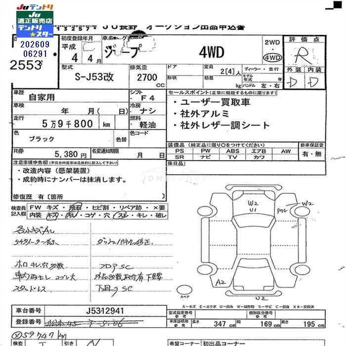 Mitsubishi Jeep 1992 thumbnail 3