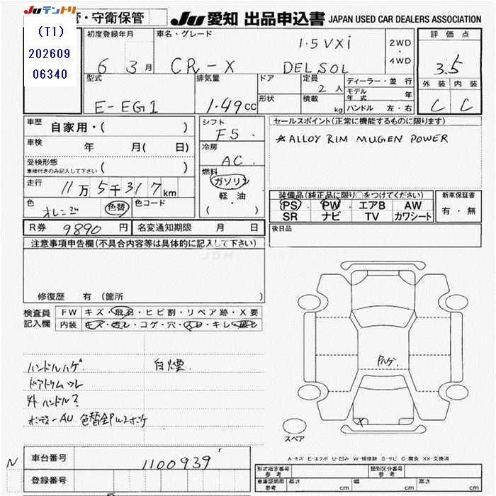 Honda CR-X Delsol 1994 thumbnail 3