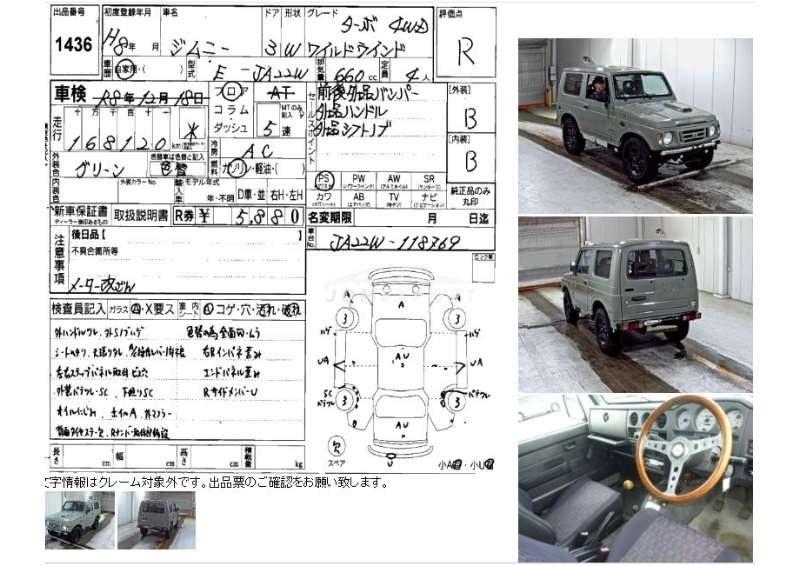 Suzuki Jimny 1996 thumbnail 3