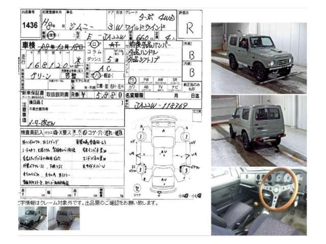 Suzuki Jimny 1996 thumbnail 4