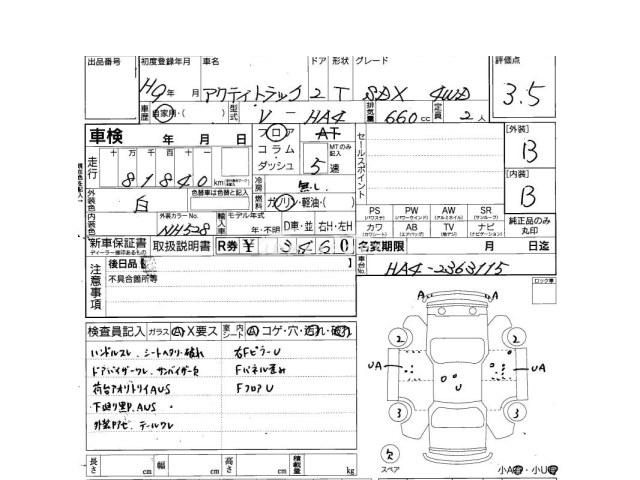 Honda Acty Truck 1997 thumbnail 4