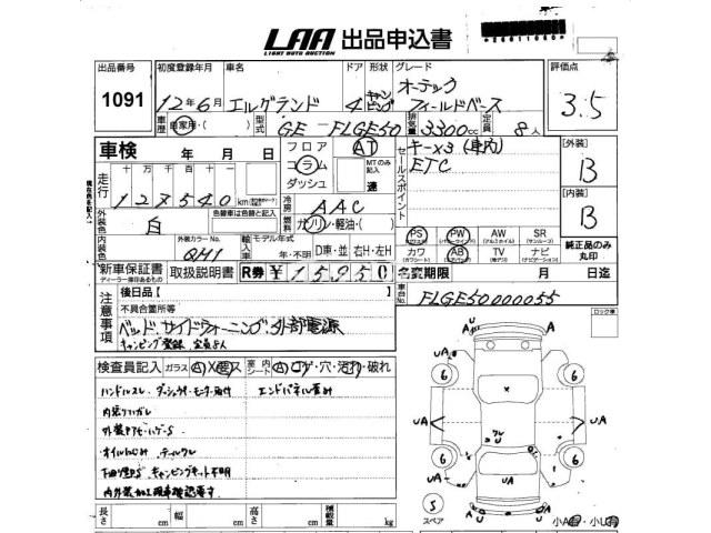 Nissan Elgrand 2000 thumbnail 3