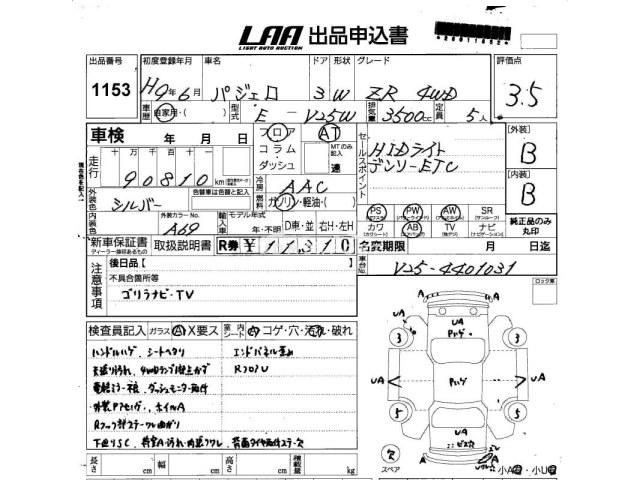 Mitsubishi Pajero 1997 thumbnail 3