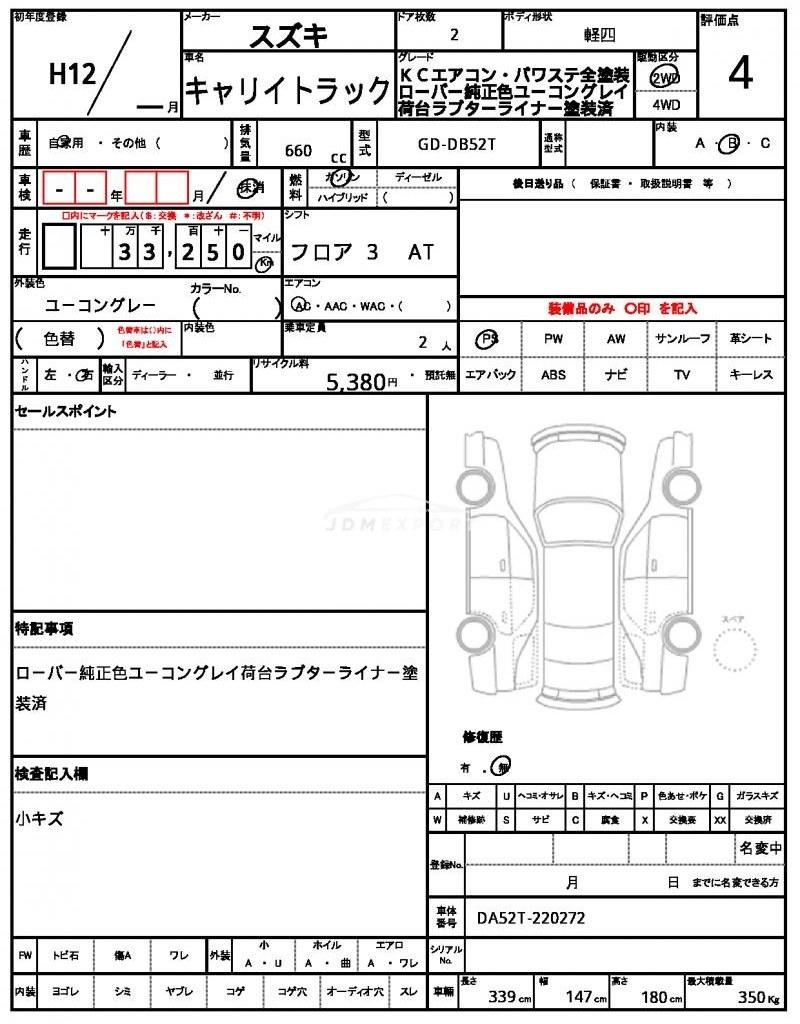Suzuki Carry Truck 2000 thumbnail 21