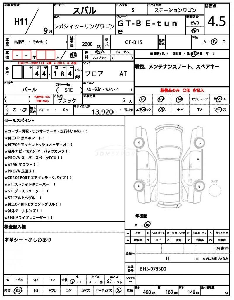Subaru Legacy Touring Wagon 1999 thumbnail 21