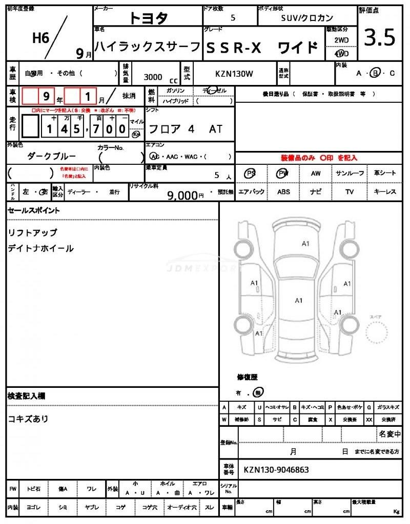 Toyota Hilux Surf 1994 thumbnail 14