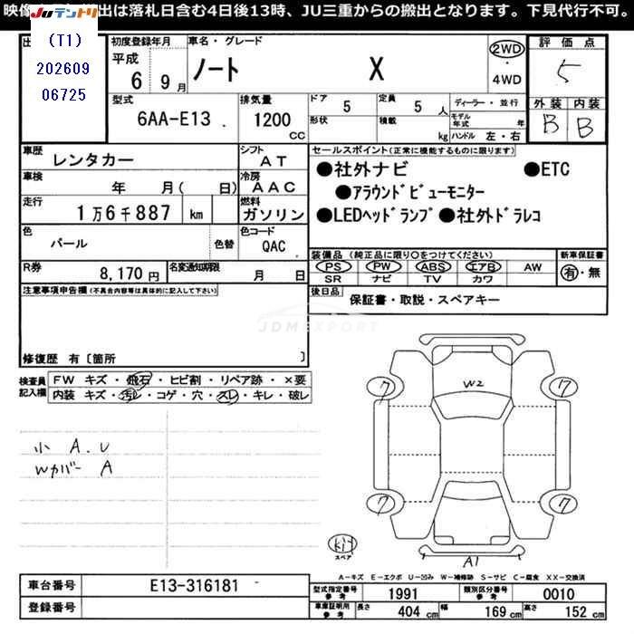 Nissan Note 1994 thumbnail 3