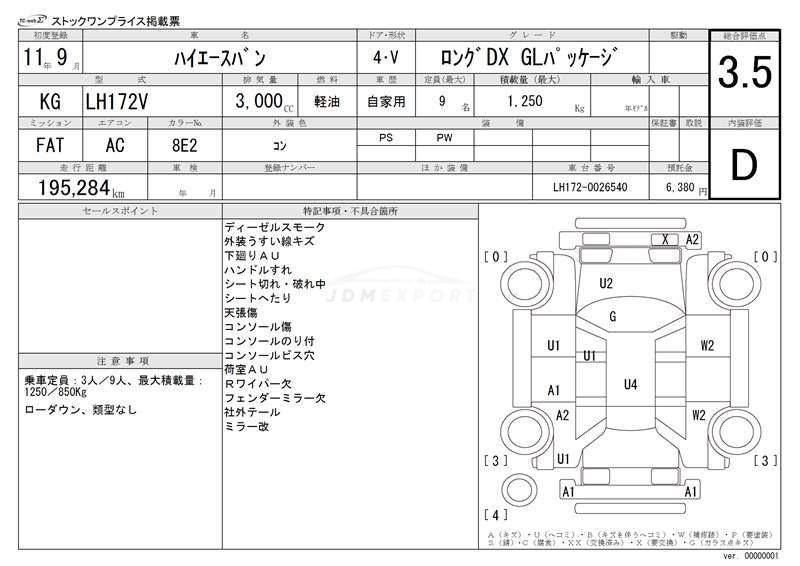 Toyota Hiace Van 1999 thumbnail 3