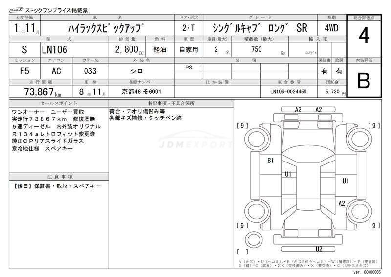 Toyota Hilux 1989 thumbnail 3