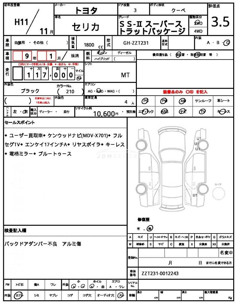Toyota Celica 1999 thumbnail 14