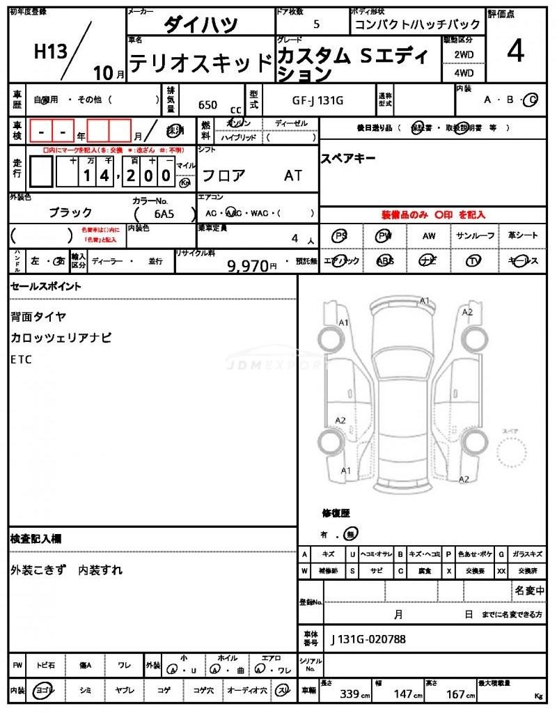 Daihatsu Terios Kid 2001 thumbnail 21