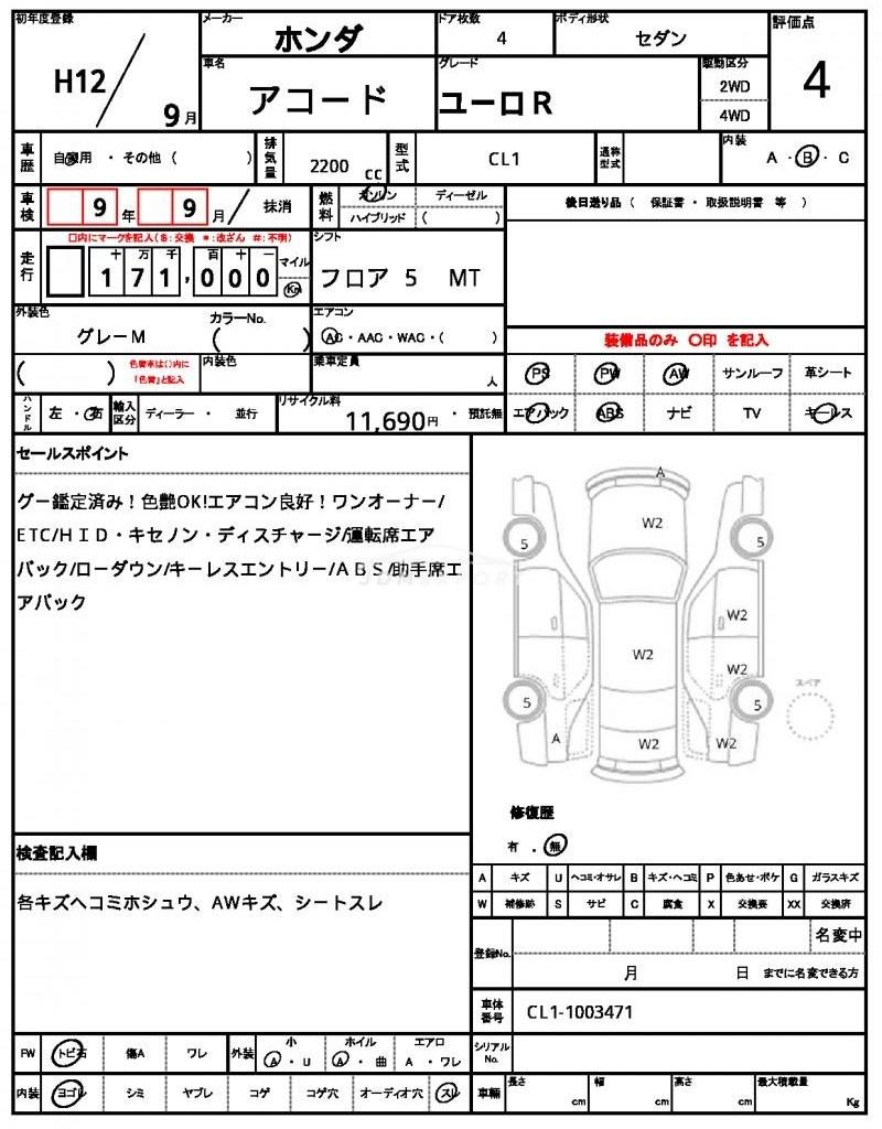 Honda Accord 2000 thumbnail 21