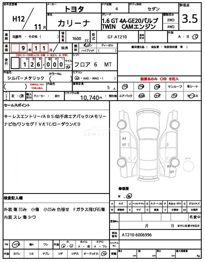 Toyota Carina 2000 thumbnail 21