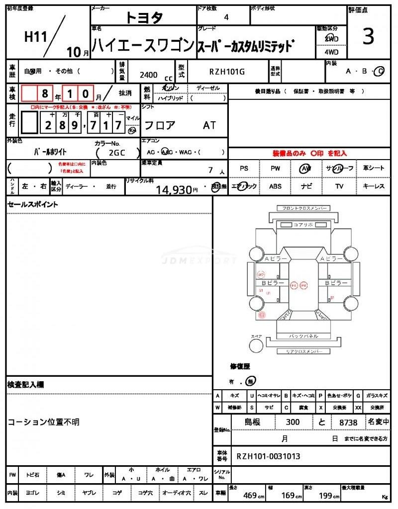 Toyota Hiace Wagon 1999 thumbnail 21