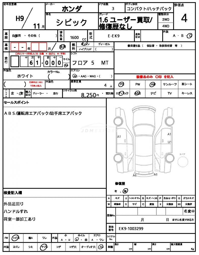 Honda Civic 1997 thumbnail 21