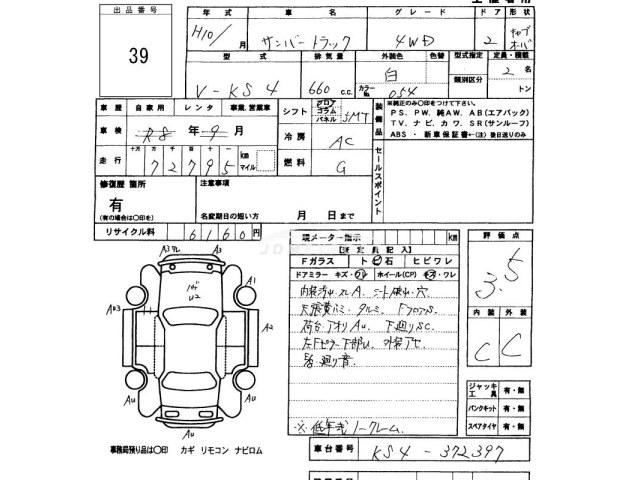 Subaru Sambar Truck 1998 thumbnail 3
