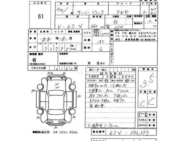 Subaru Sambar Truck 1998 thumbnail 3